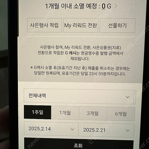 갤러리아 g캐시 7% 할인 판매합니다 (875000)