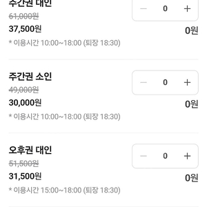 설악워터피아 주중권 대인 1매( 3월3일까지 사용가능)