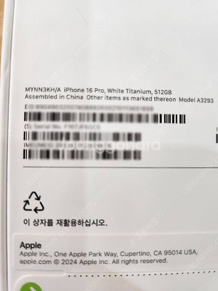 아이폰16프로 512기가 화이트티타늄 자급제 미개봉 판...--2