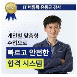 유동균실기 1급 2주 삽니다.