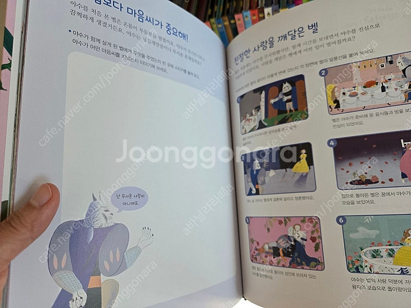 이야기 마법사 뒷면 스티커 미활용 본박스 담아드려요--3