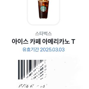 스타벅스
