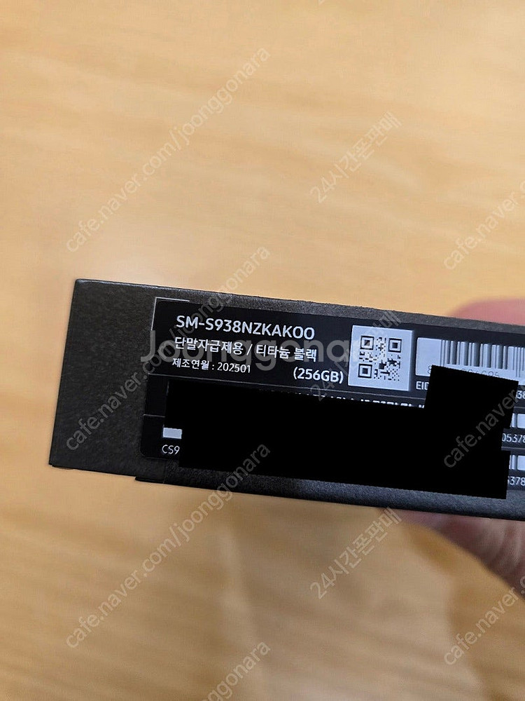 갤럭시s25울트라티타늄블랙256gb 자급제미개봉판매합니...--2