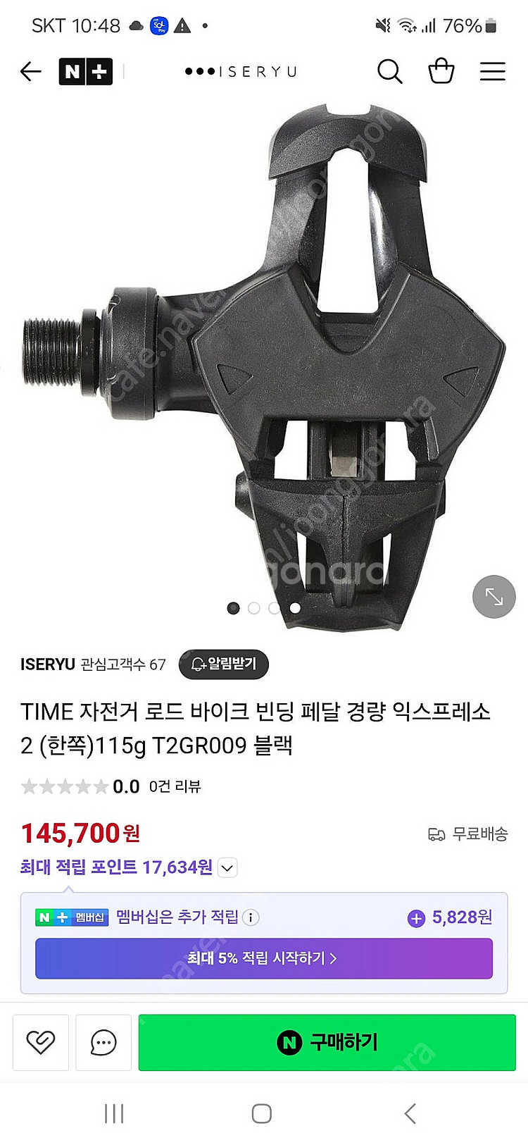 로드자전거 패달 타임 (미사용)--3