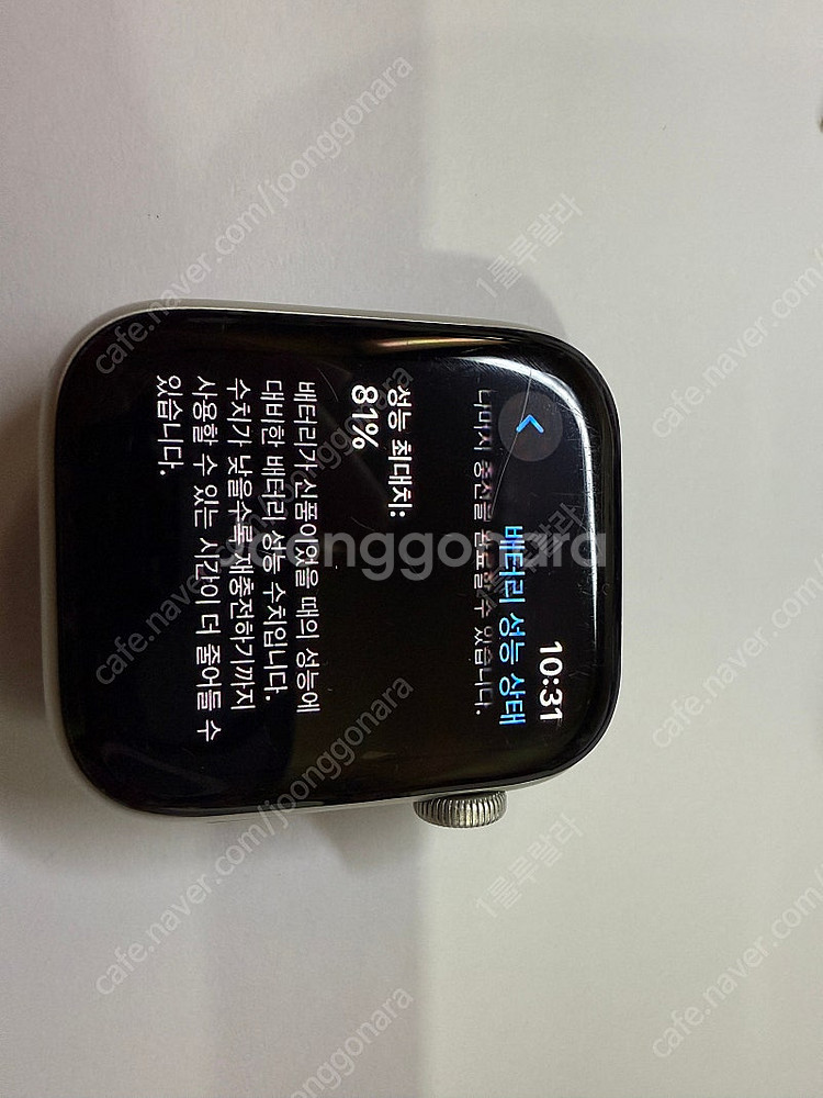 아이폰14Pro 256, 애플워치SE 44mm 판매 합...--0