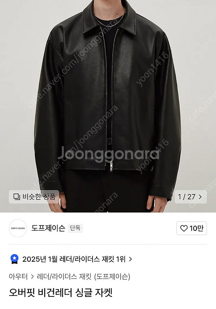 도프제이슨 싱글 오버핏 비건레더자켓 2XL--1