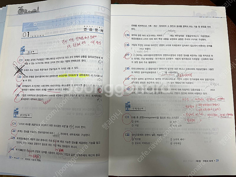 k ifrs 회계원리 세학사 3판 판매합니다--1