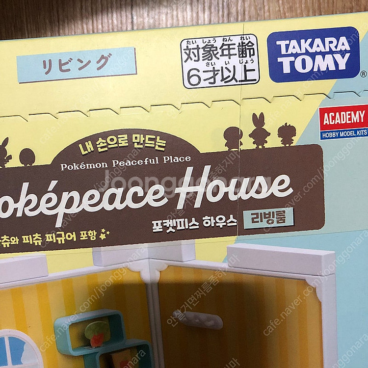포켓몬스터 포켓피스 하우스 리빙룸 피카츄 피츄 운포 2...--3