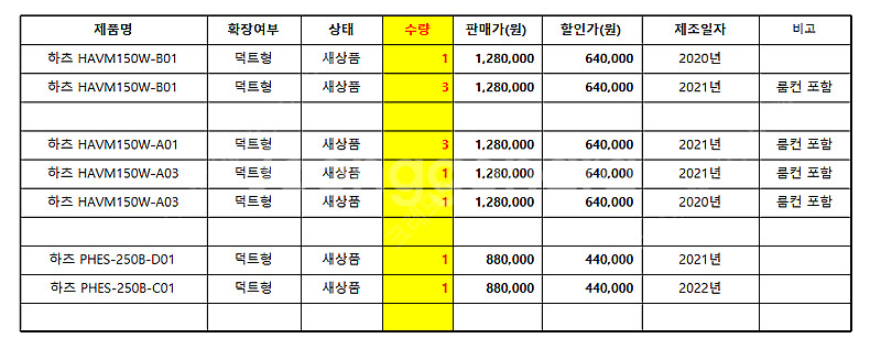 [바움]하츠 전열교환기 환기장치 창고 정리 50% 특가...--1