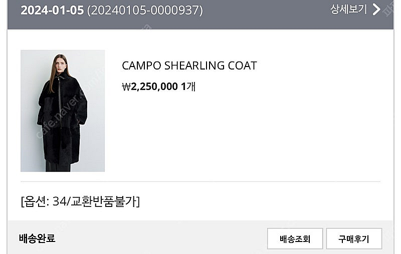 원모어띵 CAMPO SHEARLING COAT 1회 잠...--6