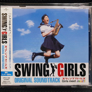 스윙 걸즈 SWING GIRLS OST CD