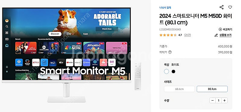 삼성 32인치 스마트모니터 M5 화이트 미개봉 (LS3...--2