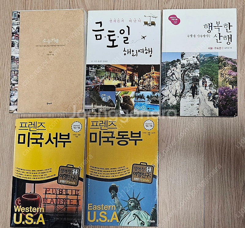여행도서(국내소읍.산행.아시아.미국)판매--0