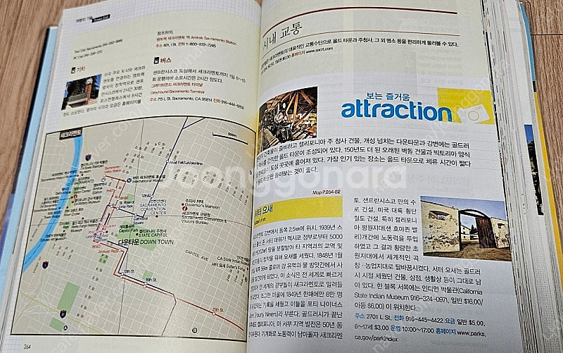 여행도서(국내소읍.산행.아시아.미국)판매--1