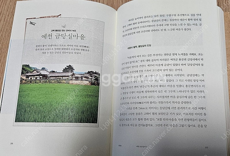 여행도서(국내소읍.산행.아시아.미국)판매--3