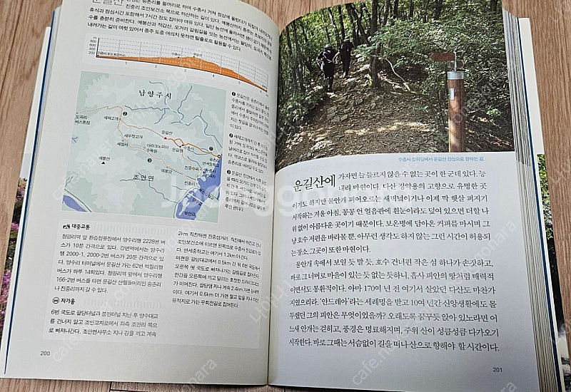 여행도서(국내소읍.산행.아시아.미국)판매--4