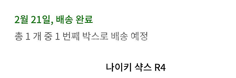 나이키 샥스 R4 무광블랙--4