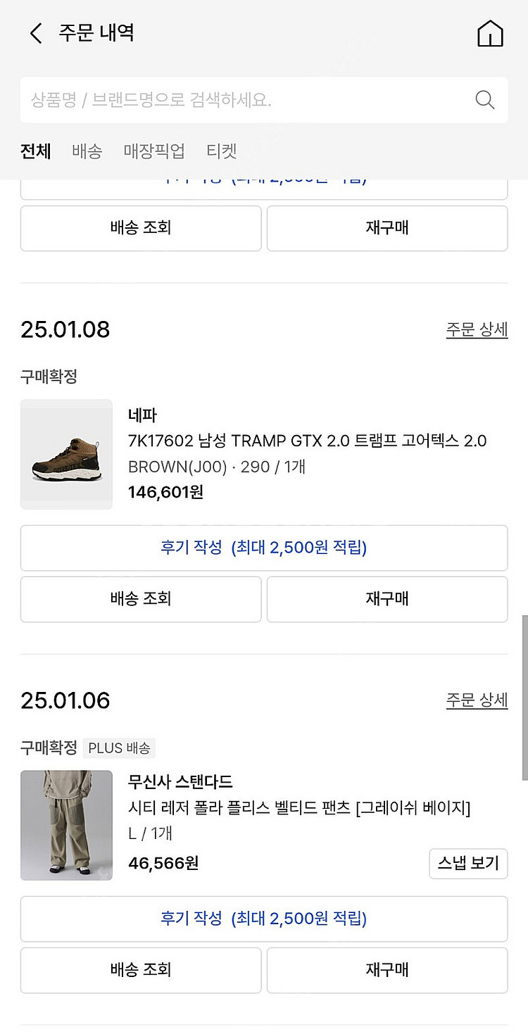 네파 고어텍스 등산화--1