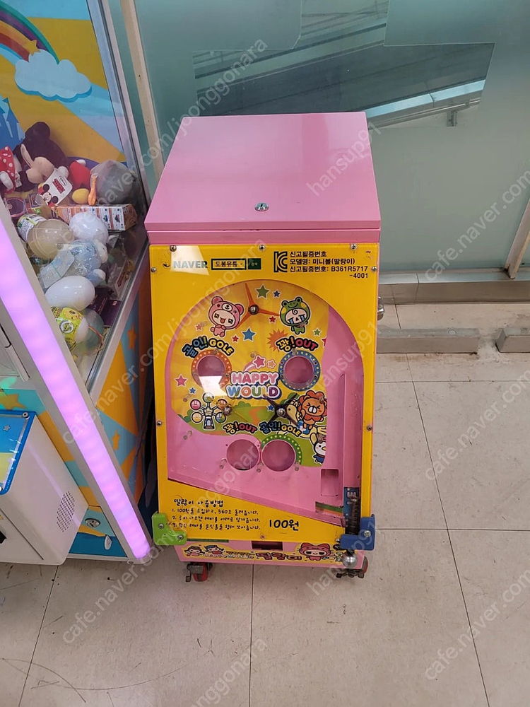 6인용낚시 두더지게임기 외 키즈카페캐ㅁ핑장용품여러가지팝니다 이미지