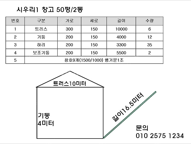 새거 같은 중고창고~50평 몽땅가져가세요 /중고h빔,....--2