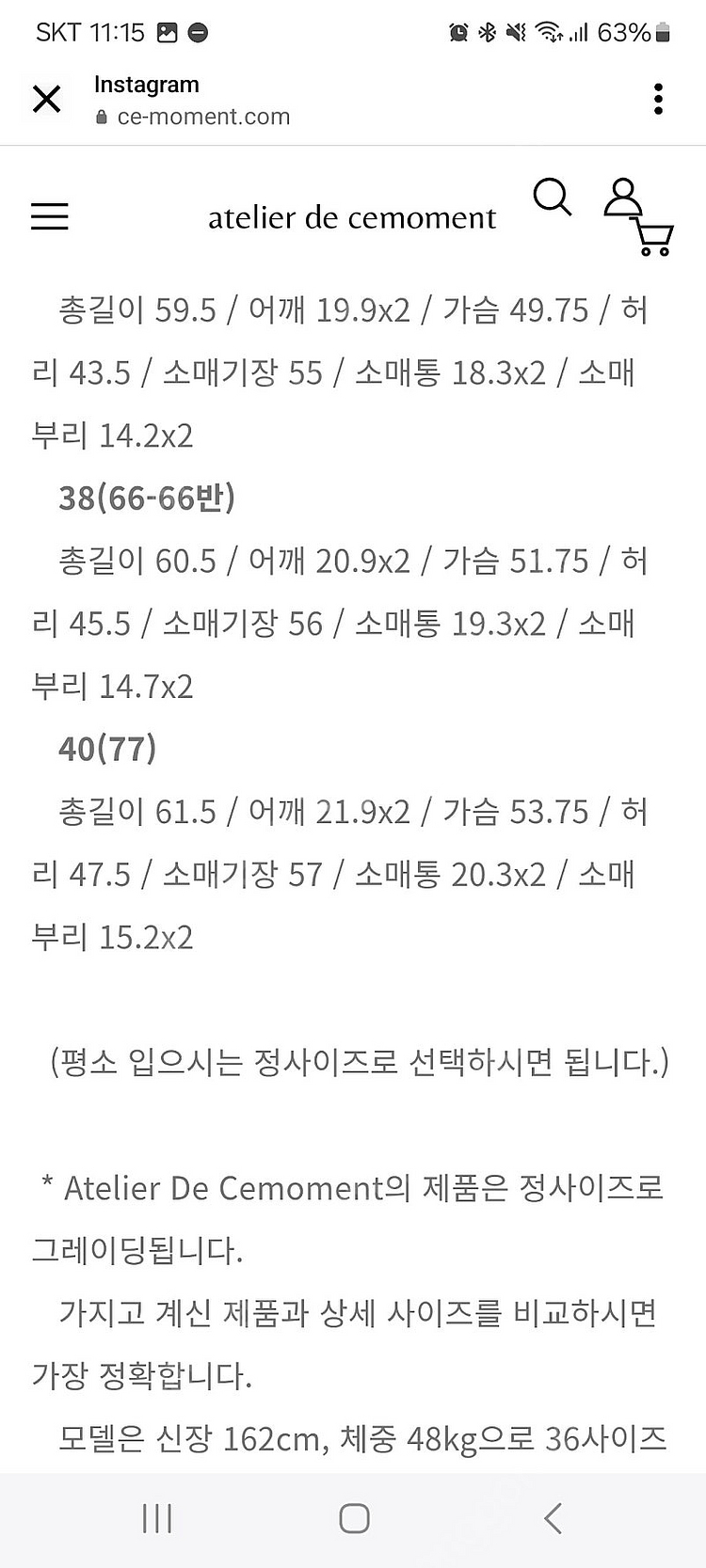 쎄모먼 트위드자켓 판매해요--4