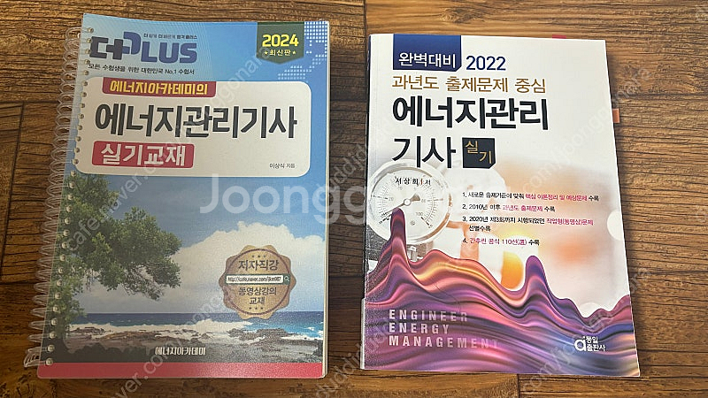 에너지관리기사 실기 교재--0