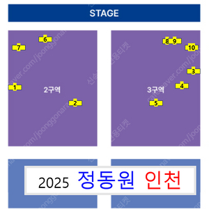 <최저가,좋은자리> 정동원 인천 콘서트 2연석