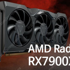 RTX4070Ti로 7900XTX 레퍼런스 모델 구해요