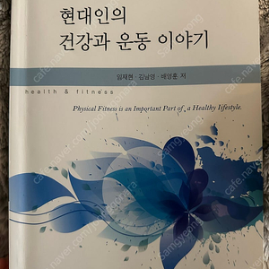 간호책