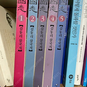 김동리 삼국지 5권세트