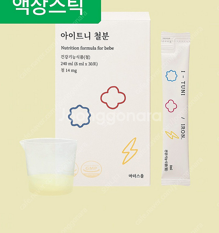 아이트니 철분--0