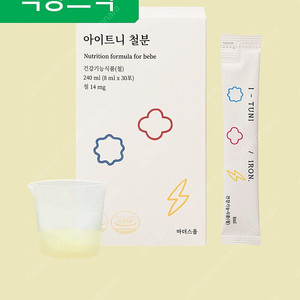 아이트니 철분