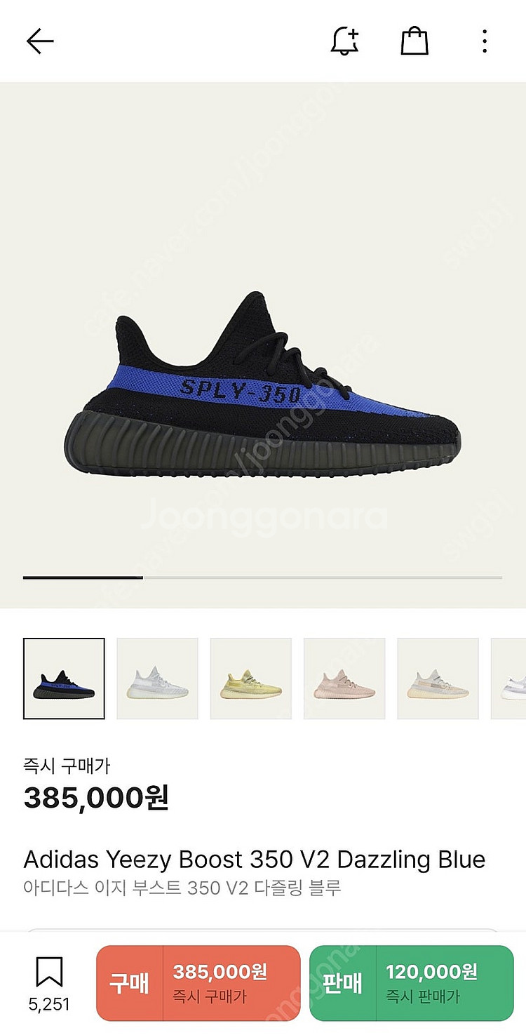 이지부스트 350 V2 다즐링 블루 255mm--0