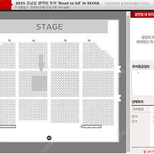 김남길 팬미팅 투어 ‘Road to Gil’ in SEOUL 센터 2연석 / 1석 양도