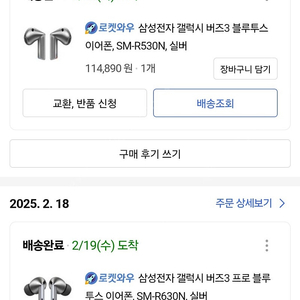 버즈3 프로 새제품 1일 발송 딱 1개만