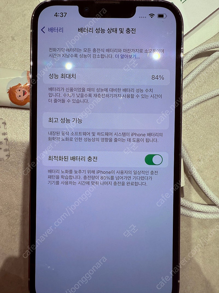 아이폰13프로 128 화이트 판매--1