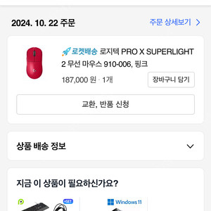 로지텍 지슈라 2 (PRO X SUPERLIGHT) 거의 새 것 급처 합니다. (핑크)직거래 환영