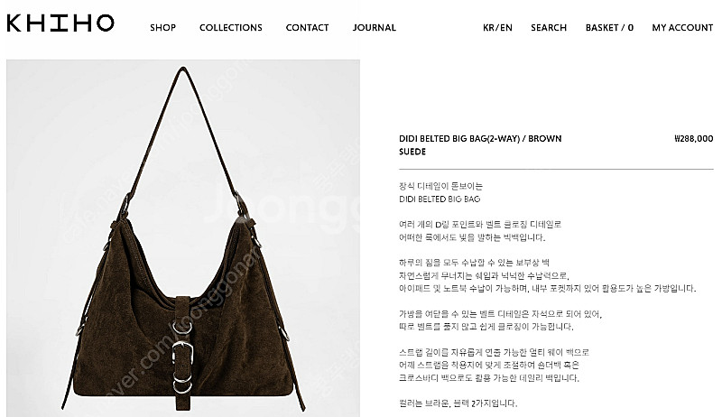 KHIHO - DIDI BELTED BIG BAG(2-...--0
