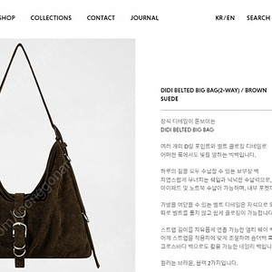 KHIHO - DIDI BELTED BIG BAG(2-WAY) / BROWN SUEDE 미개봉 새상품 팔아요