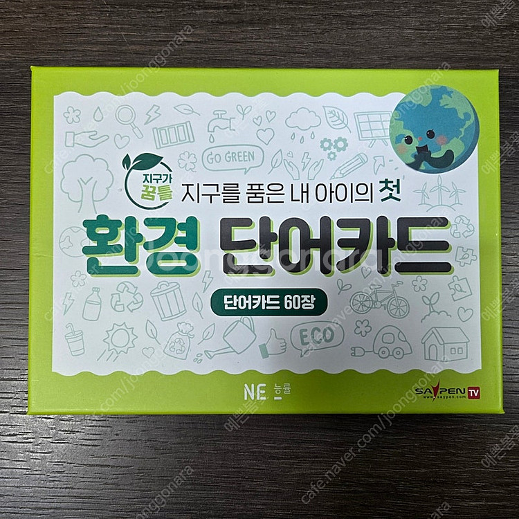 지구가꿈틀--6