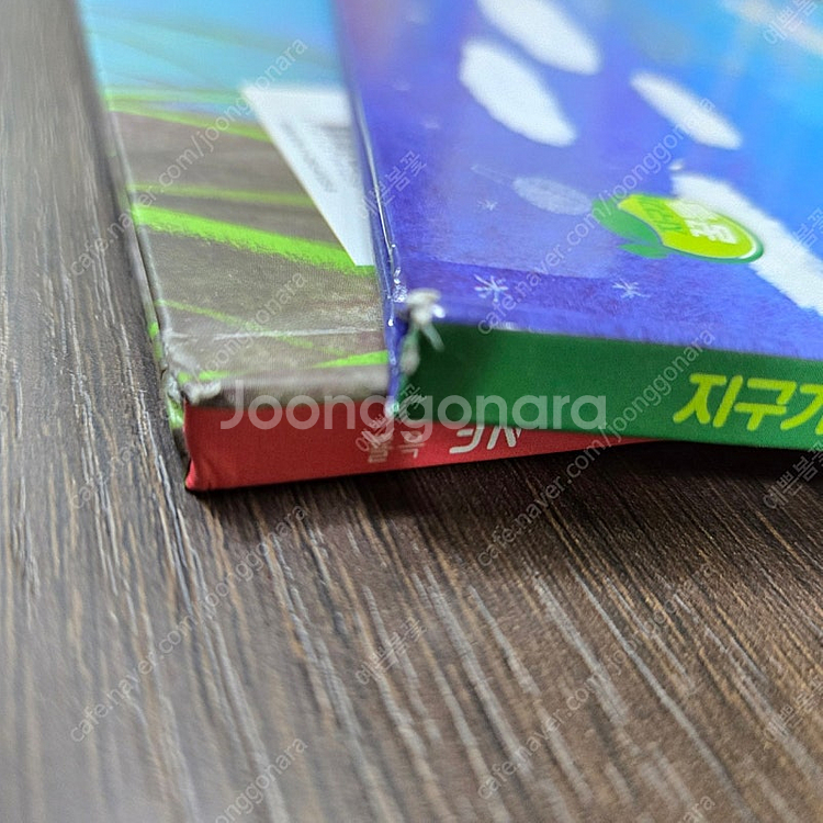 지구가꿈틀--7