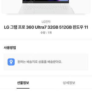 LG 그램 프로 360 Ultra7 32GB 512GB 윈도우 11 (16T90SP-KD79K)