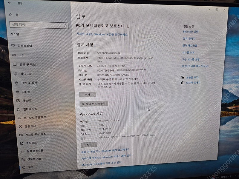 모니터본체 LG 일체형 컴퓨터 판매합니다. 이미지