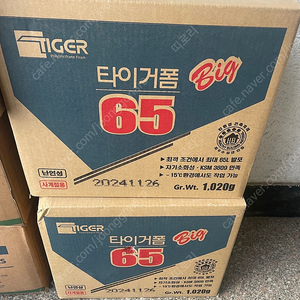 타이거폼65