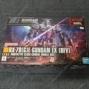 RX-78(G)E Gundam ex 건담ex 복수의 레퀴엠 복퀴엠 건프라