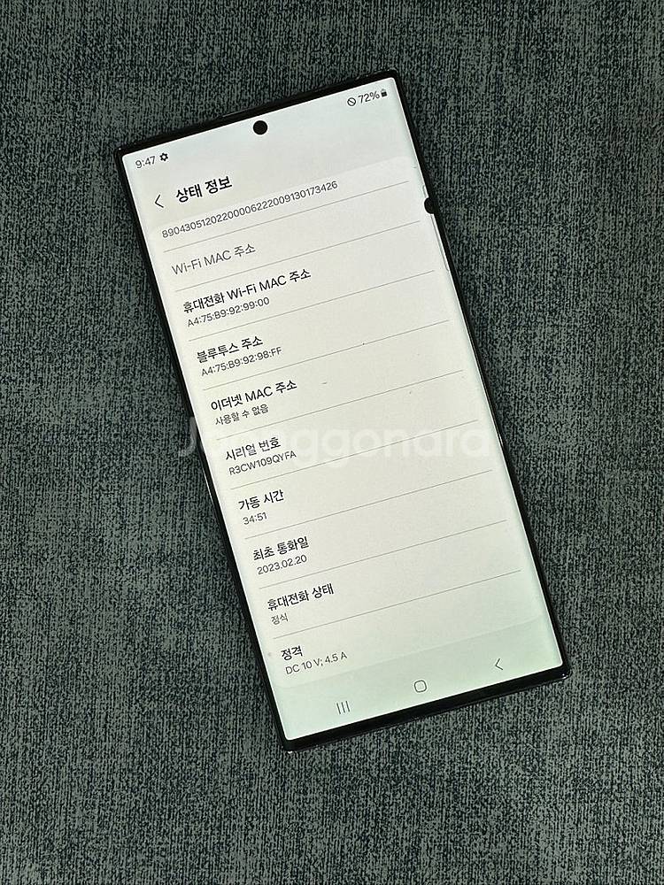 갤럭시S23울트라 512G 블랙 파손없는 작은 점 52...--3