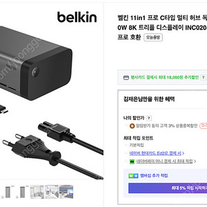 벨킨 connect USB-C 11-in-1 프로 GaN 독 150W INC020qc 미개봉