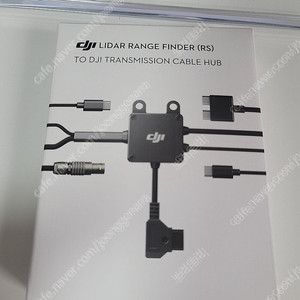 [미개봉]DJI LiDAR 거리측정기(RS) - DJI Transmission 케이블 허브 팝니다