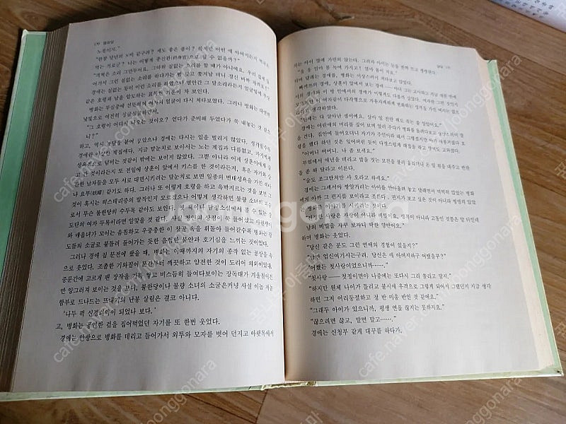 우리시대한국문학--1