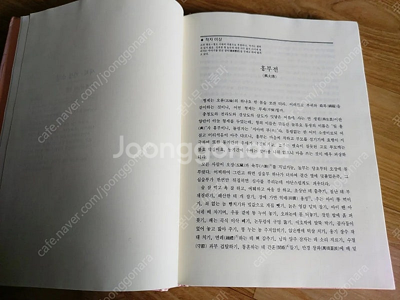 우리시대한국문학--5